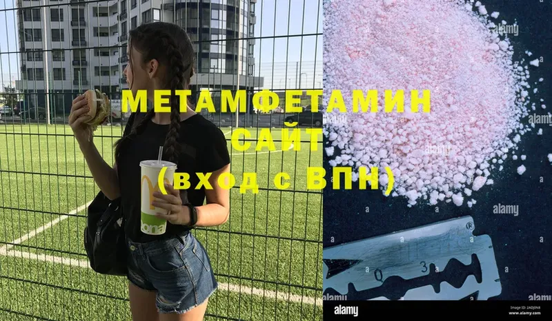 Первитин Methamphetamine  Краснообск 